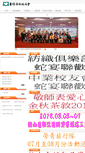 Mobile Screenshot of mwcs.org.hk