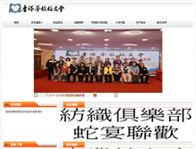 Tablet Screenshot of mwcs.org.hk